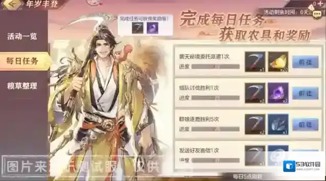 三国志幻想大陆丰登