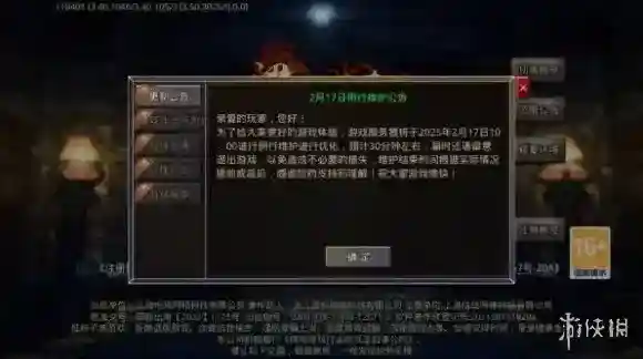 梁山传奇装备