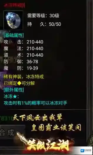 狂暴传奇合成