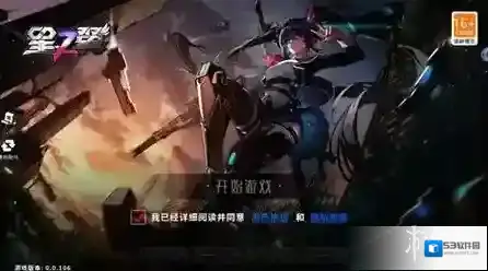 星之翼游戏