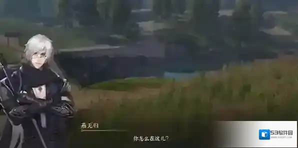逆水寒游历