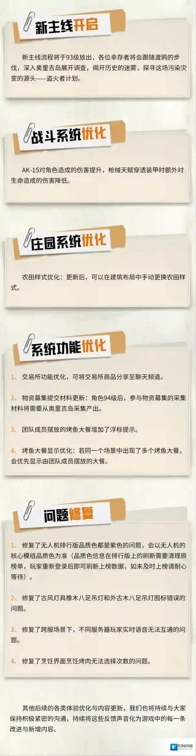 黎明觉醒生机补偿