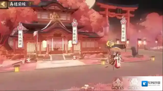 阴阳师缘说物语第三章迟别缘通关攻略