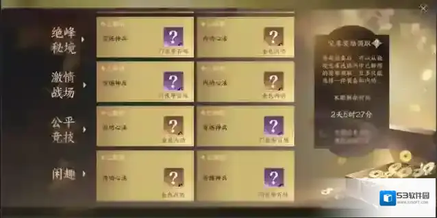 逆水寒百炼