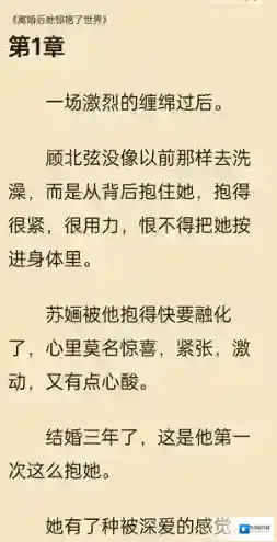小说阅读吧阅读
