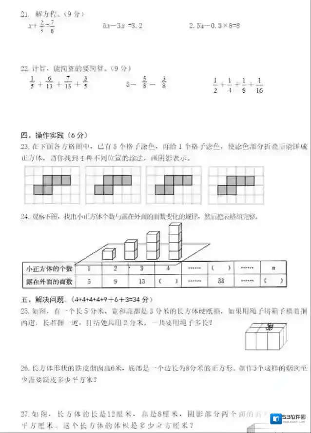 六年级数学提取码