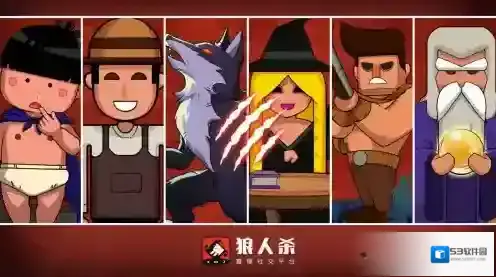 狼人杀推理游戏首夜战术布局和沟通策略
