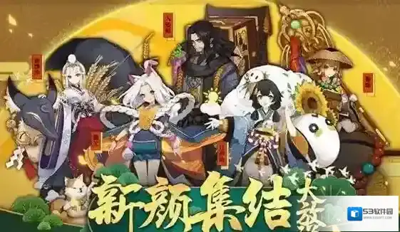 阴阳师感恩节活动介绍 感恩节有哪些奖励