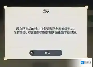 原神官方正版卸载