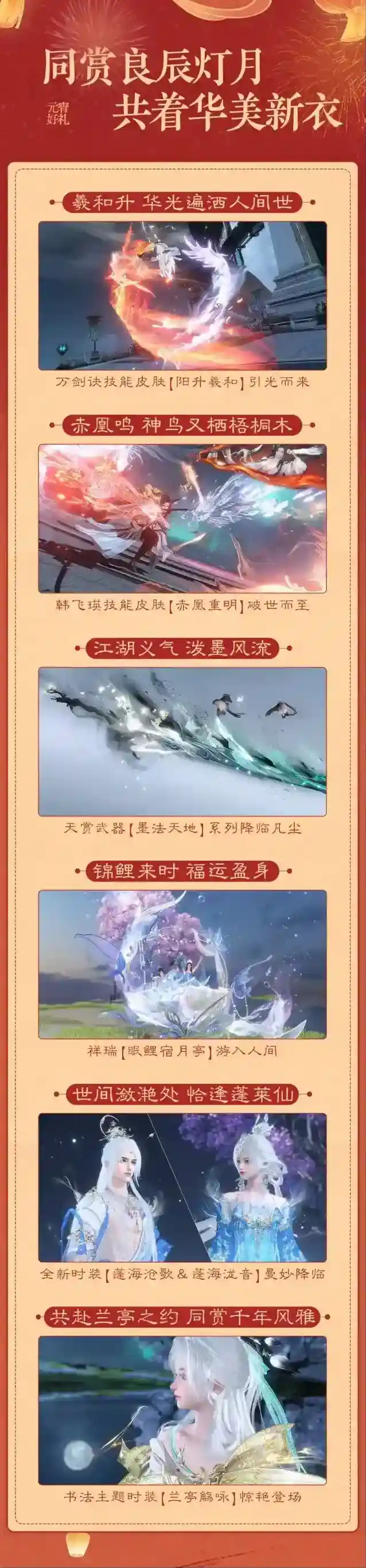 逆水寒开发