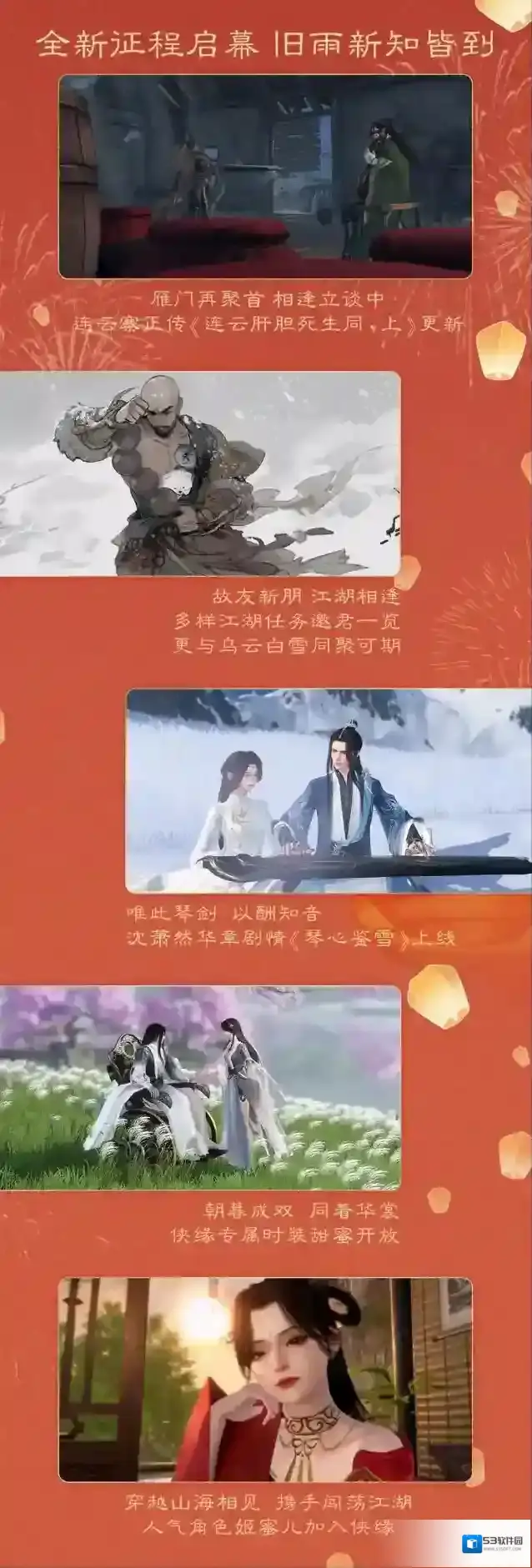 逆水寒大客户