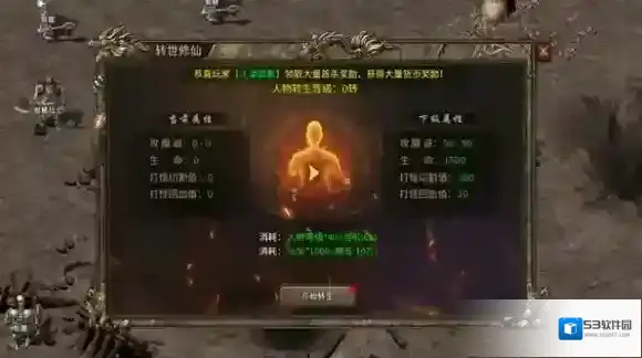 魔戒传奇OL玩家