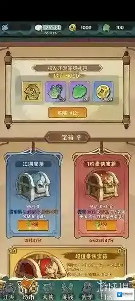 墨迹大侠玩家