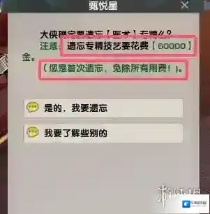 游侠网4