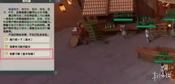 游侠网2