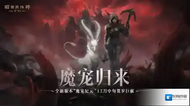 暗黑破坏神不朽布雷克