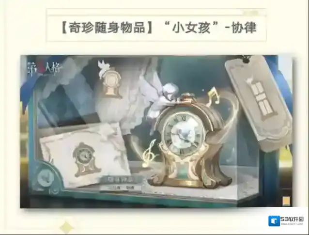 第五人格三视图