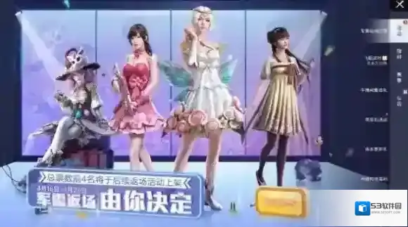 和平精英春暖花开