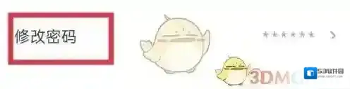 青书学堂个人信息