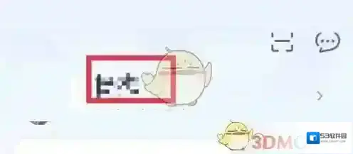 青书学堂修改密码
