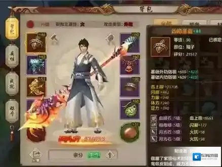 天龙八部明教