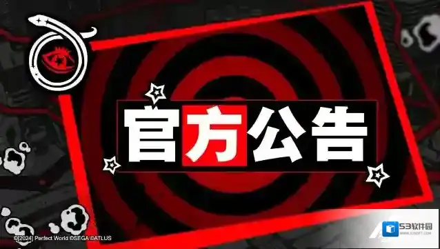 女神异闻录夜幕魅影夜幕