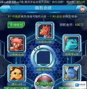 热血精灵王金币