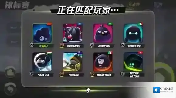 永不言弃3比赛