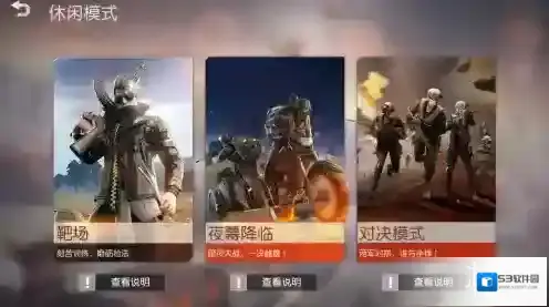 荒野行动闪电激斗玩法攻略 闪电激斗玩法技巧分享