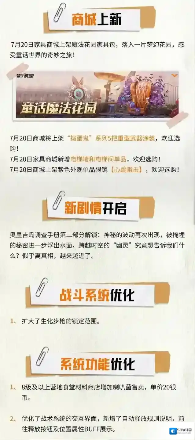 黎明觉醒生机生机