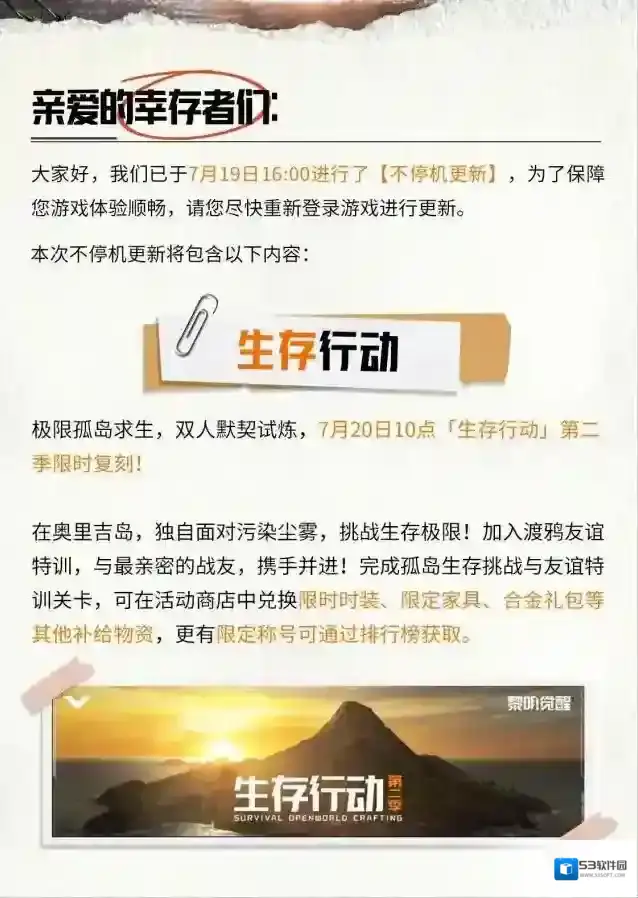 黎明觉醒生机限定
