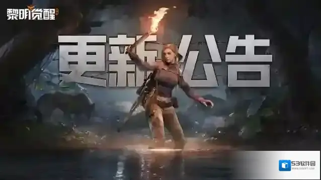 黎明觉醒生机奥里吉