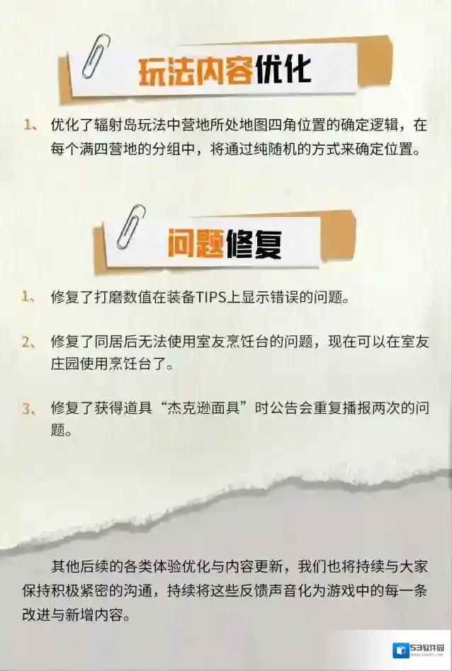 黎明觉醒生机特训
