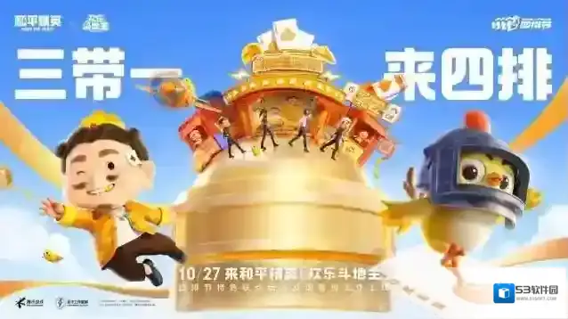 和平精英海岛