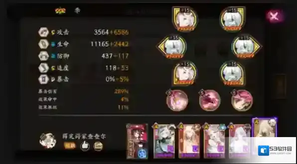 阴阳师b服季灵