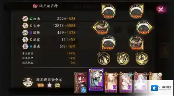 阴阳师b服防防