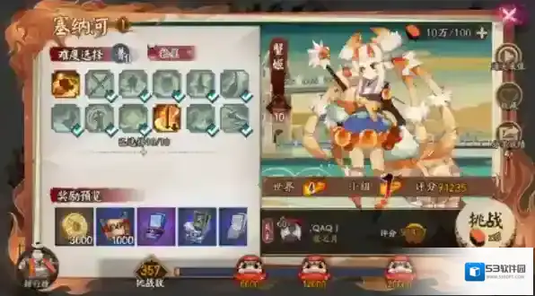 阴阳师b服御魂搭配