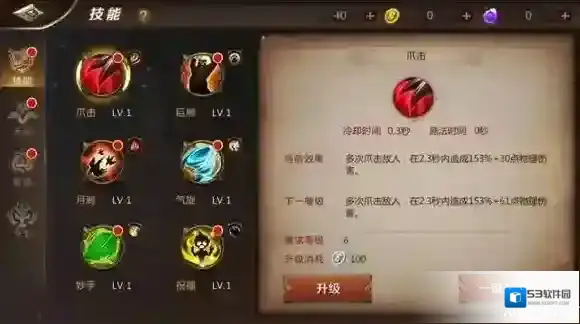 我叫MT4技能