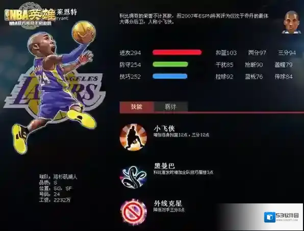 美职篮英雄球星