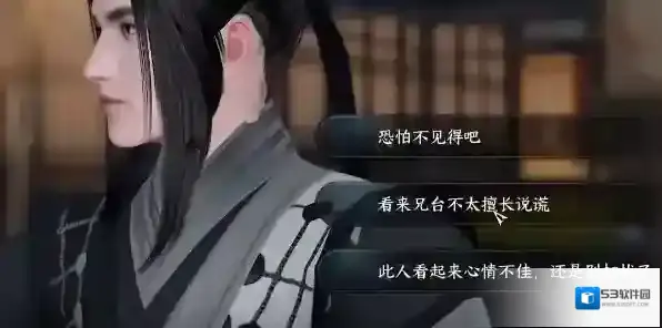 逆水寒对话