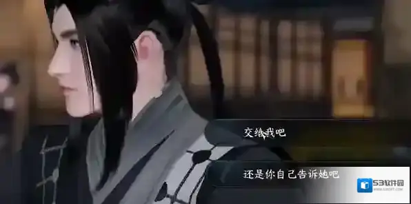 逆水寒任务攻略
