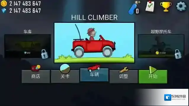 登山赛车可以用