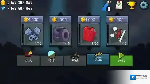 登山赛车汽车