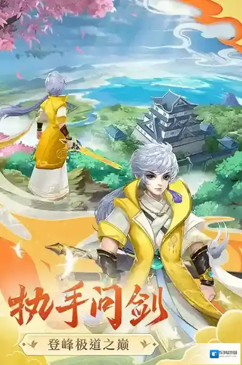 凡人飞剑元宝