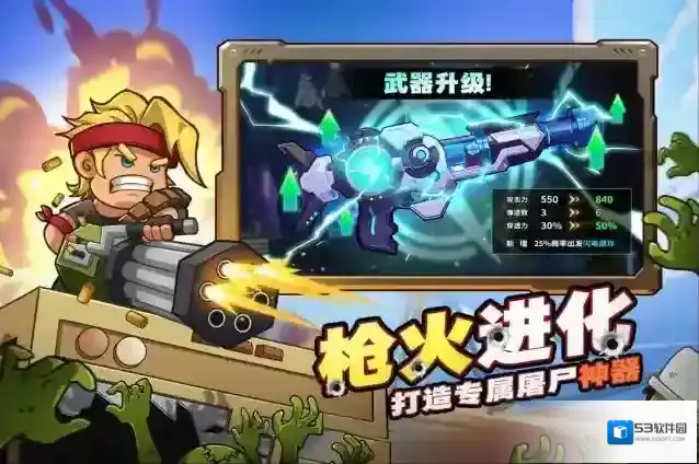 决战狙击战场玩家