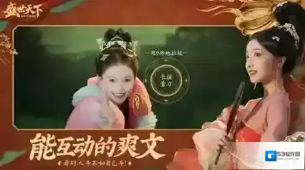 盛世天下玩家