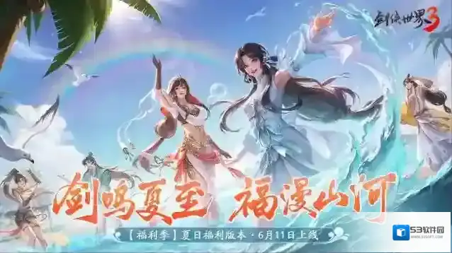 剑侠世界3玩家