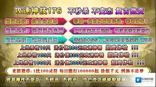 毒王攻速神技176毒王