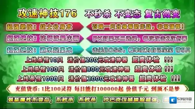 毒王攻速神技176神技