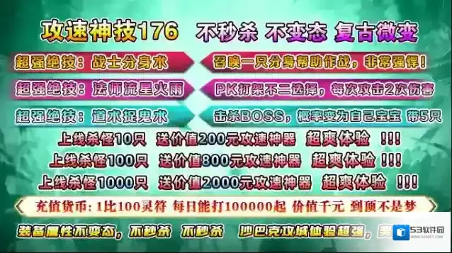 毒王攻速神技176攻速